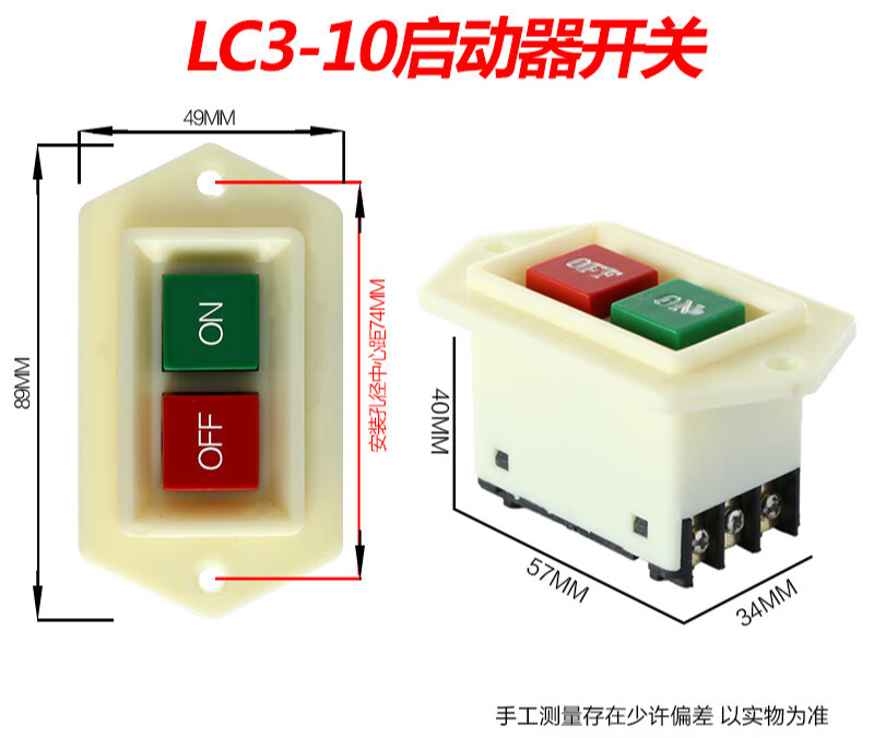 l3绞肉机和面机压面机按钮开关启动开关510台钻砂轮机