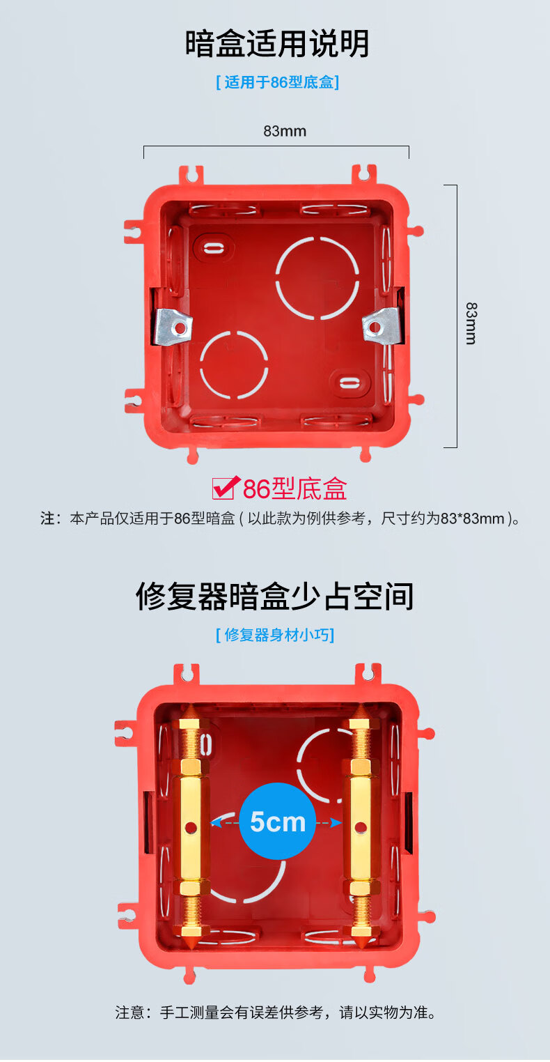 墙内插座固定神器 墙内86型暗盒修补固定安装暗合开关插座底合神器