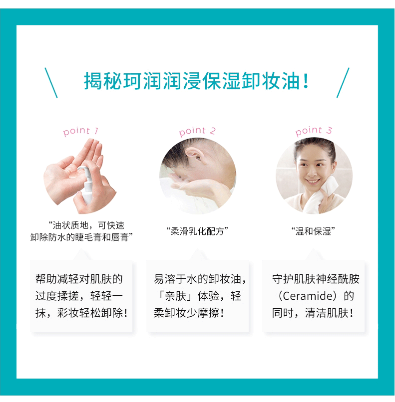 珂润（Curel） 日本原装 温和补水浸润滋养保湿卸妆低刺激乳液 卸妆啫喱乳液 130g(温和不刺激