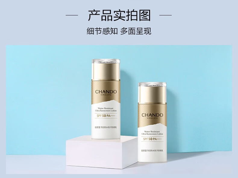 自然堂多重隔离防晒霜女 防晒乳液防水防汗保湿清爽防晒隔离霜 清爽运动防晒乳SPF46PA+++60mL #12
