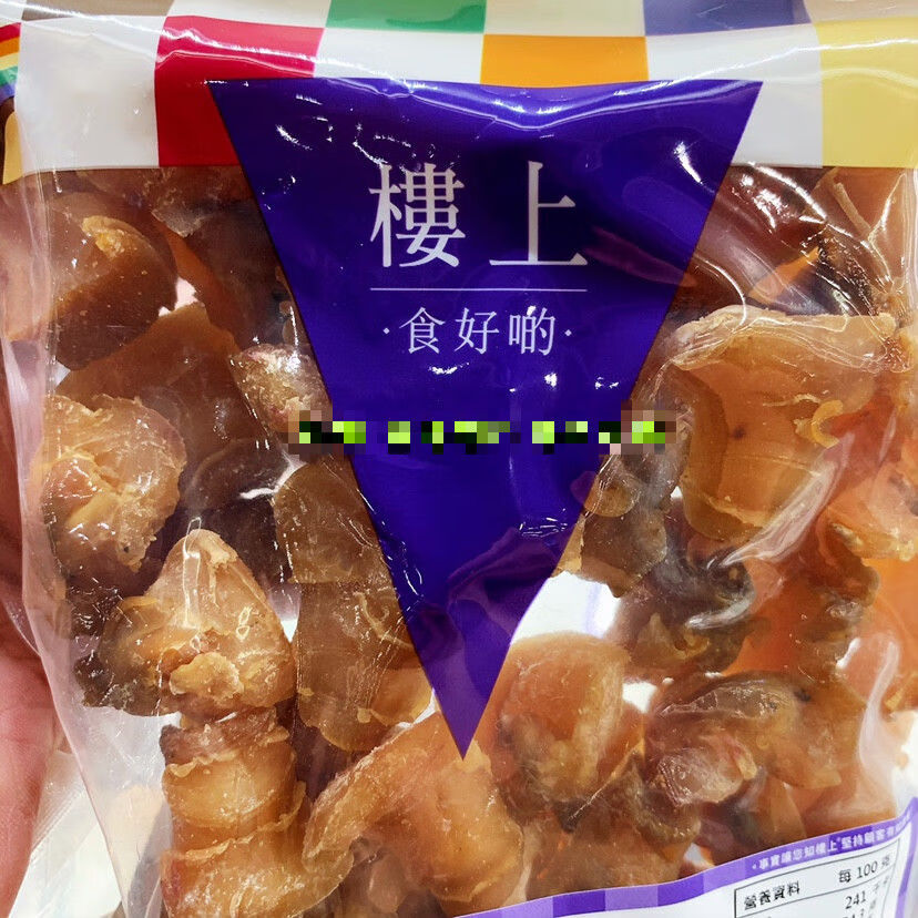 香港楼上珍品红螺头8两海产干货红螺肉煲汤食材食品珍品红螺头