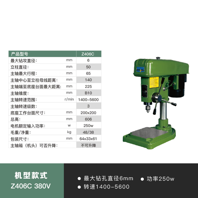 杭州西湖台钻工业级重型台式钻床 西湖z4116/550w/16mm/380v 台面