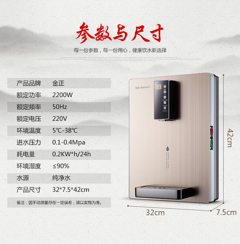 生活电器 饮水机 金正(nintaus 金正3s速热真沸腾智能管线机壁挂式