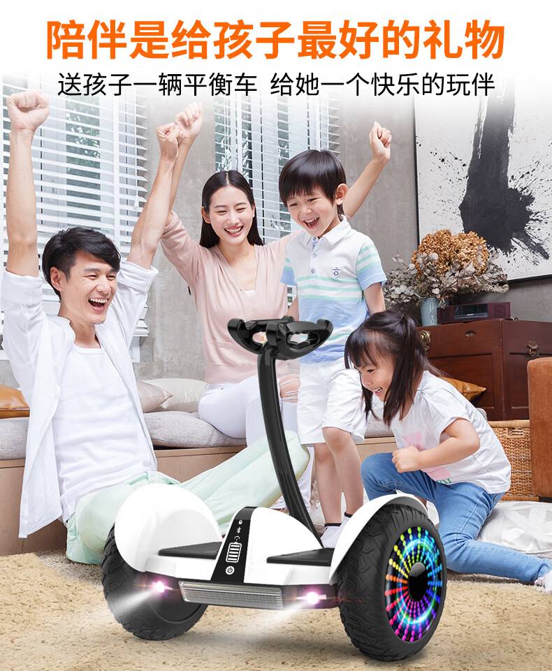 华为huawei通用智能平衡车电动体感双轮腿控儿童双轮成年人带扶杆平行