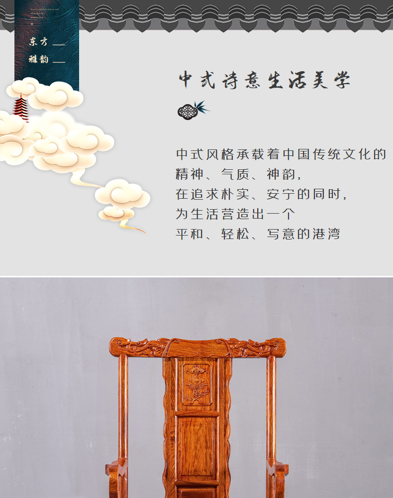 贡艺名居红木家具非洲花梨(学名:刺猬紫檀)官帽宝座椅 中式椅子太师椅皇宫椅靠背椅休闲椅实木书椅 长59*宽46.5*总高105坐高43