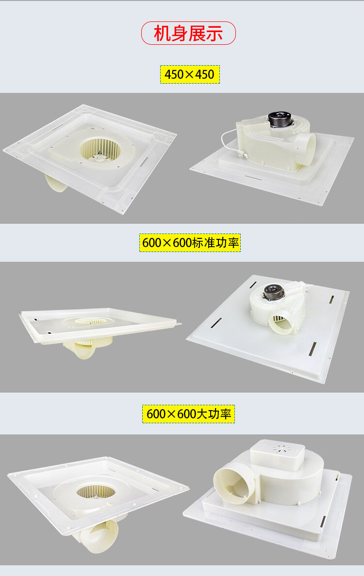 60450450换气扇集成吊顶300吸顶式排风扇600强力厨房卫生间遥控450