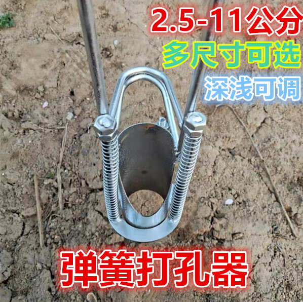 打孔挖土工具农用地膜打孔器取土种植蔬菜打洞弹簧打孔器打孔直48厘米