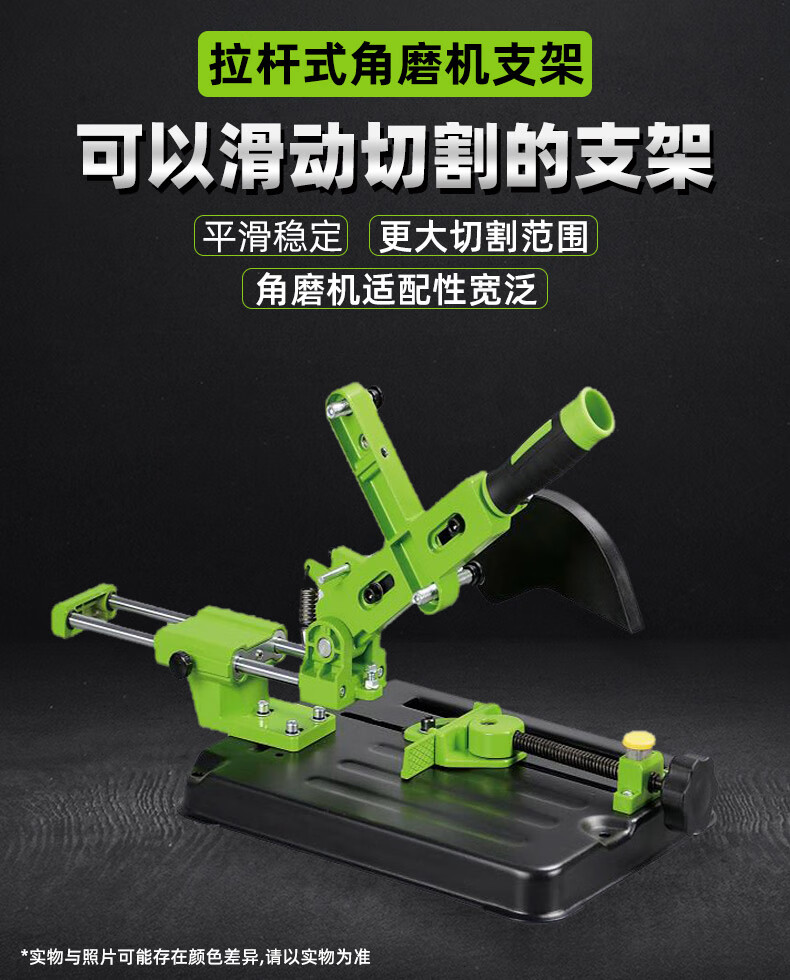 多功能角磨机手磨机变切割机万用拉杆式滑动支架125磨光机小型180轻型