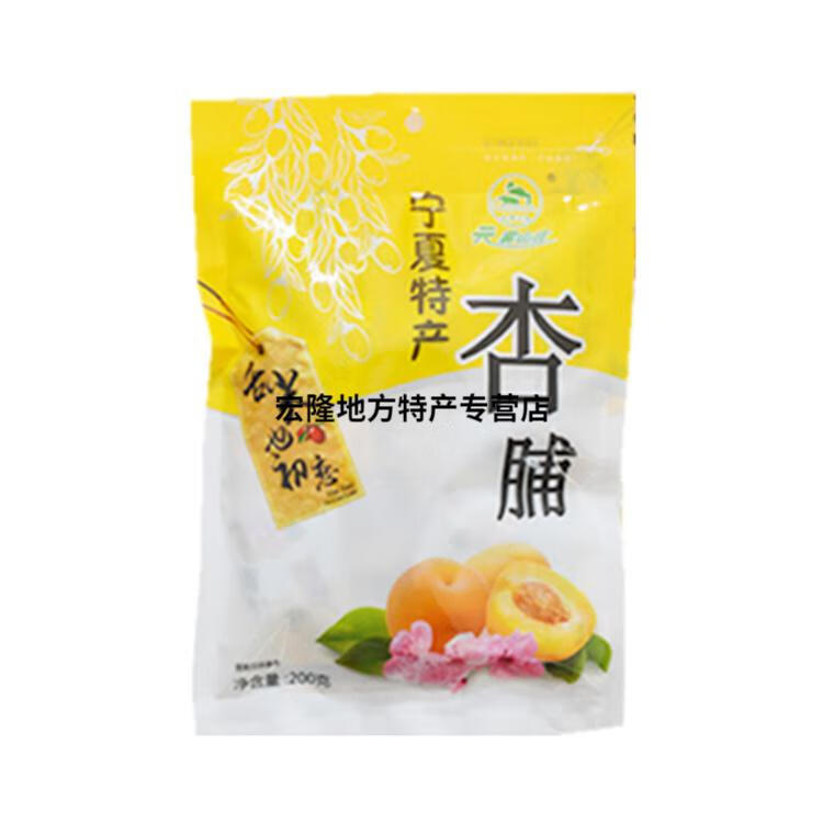 杏脯桃脯苹果脯彭阳果脯蜜饯零食宁夏固原特产杏脯2袋桃脯1袋