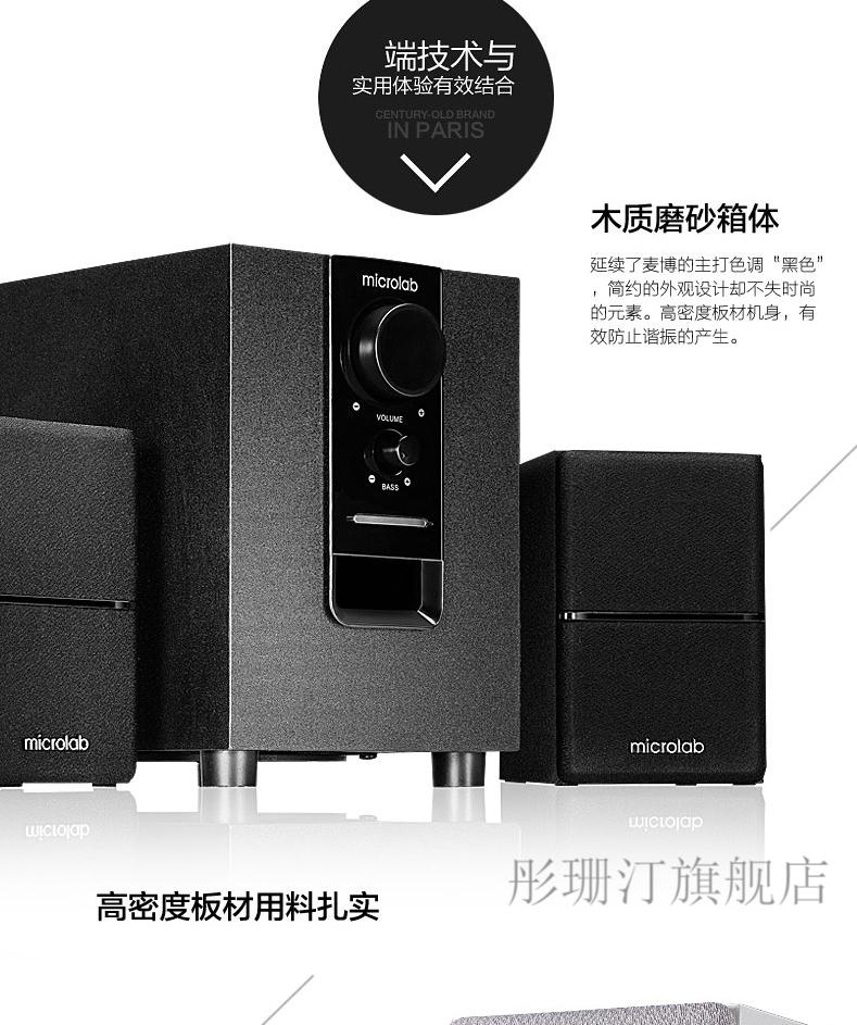 麦博音箱重低音microlab麦博m100台式电脑音响21低音炮家用笔记本木质