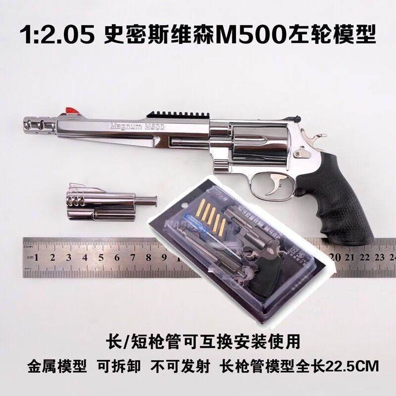 柯尔特蟒蛇左轮模型玩具史密斯m500成人仿不可发射1205蟒蛇m686金色6