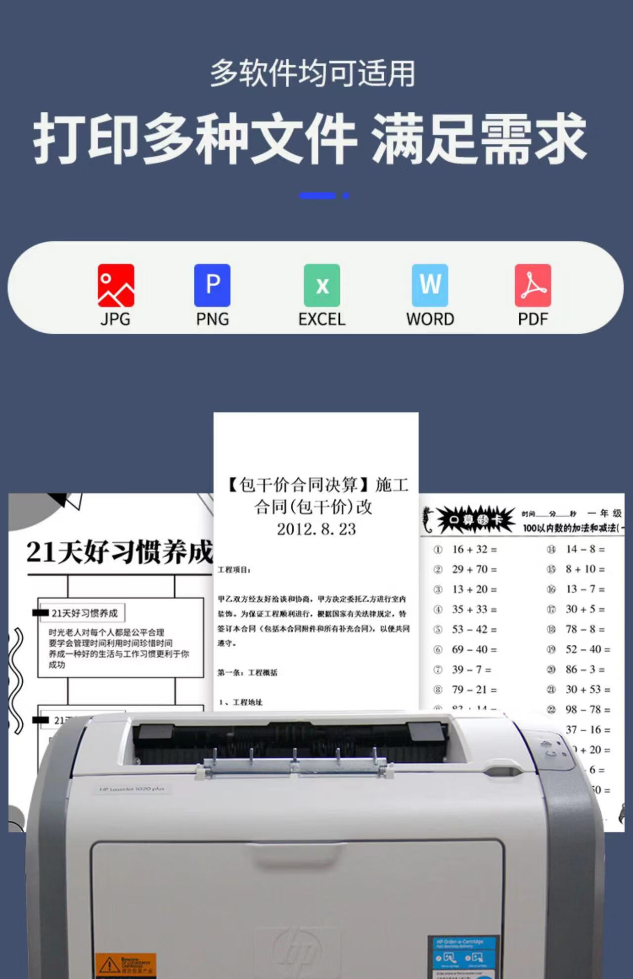 惠普（HP）全新惠普hp1020plus小型家用办公黑白激光打印机凭证A4A5手机无线打印 全新1020plus带1个硒鼓 官方标配