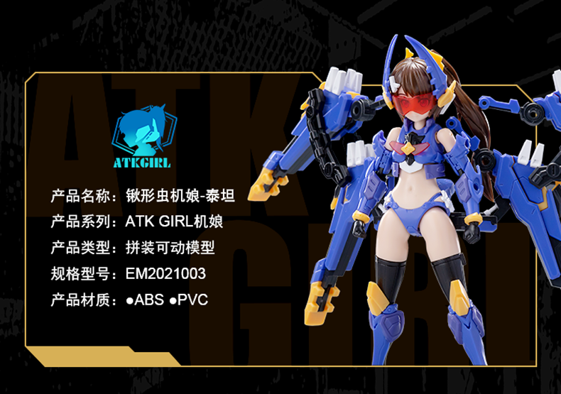 御模道拼装模型锦衣卫机娘御模道atkgirl原创机娘四圣兽朱雀青龙白虎