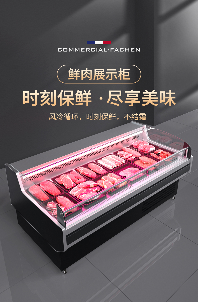 法臣fachen鲜肉展示柜卖猪肉冷藏卧式冰柜水果捞冷柜生鲜牛羊猪肉保鲜