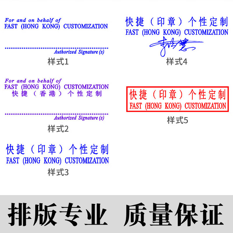刻章长方形光敏印章制作蓝色紫色长条形印章中英文签字章定制地址业务