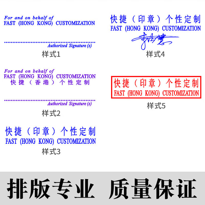 刻章长方形光敏印章制作蓝色紫色长条形印章中英文章.