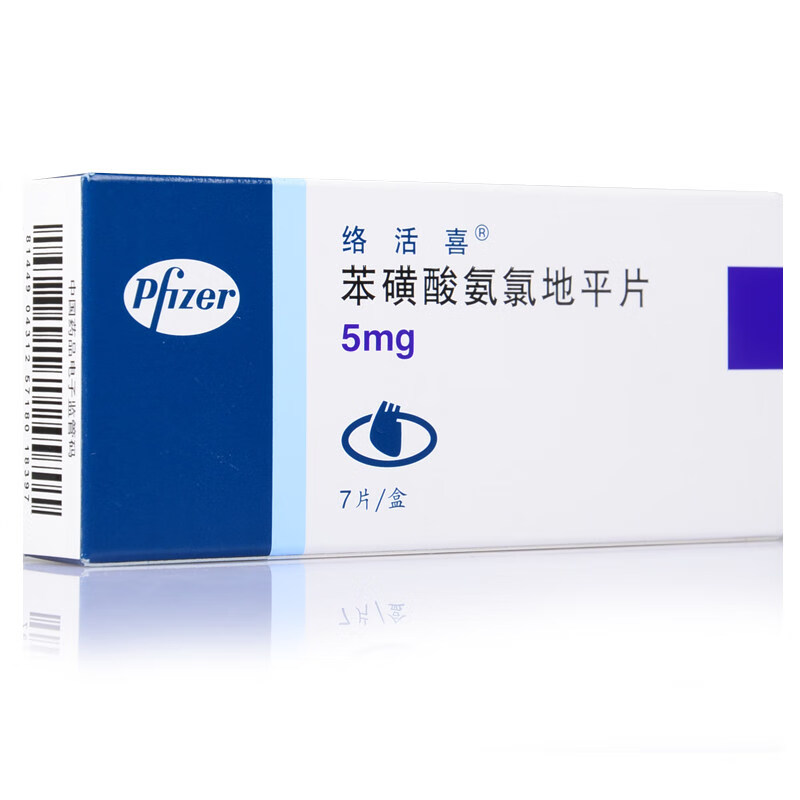 络活喜norvasc苯磺酸氨氯地平片5mg7片1盒装