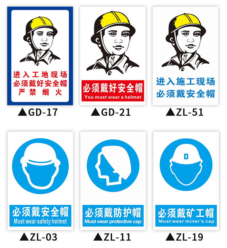 必须戴安全帽警示牌 建筑工地进入施工现场请带好佩戴矿工帽护帽工作