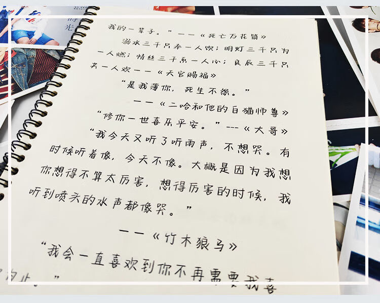 然修原耽女孩字帖耽美小说撒野某某高考经典语录周边钢笔练字帖田英章