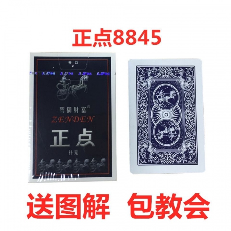 正点8845魔术扑克记号背面认牌无需眼镜密码特殊牌肉眼识别象形 8845