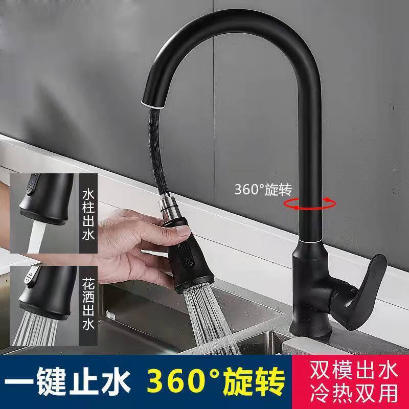 厨房水龙头洗菜盆防溅水龙头48小时发货全铜厨房抽拉式冷热水龙头家用