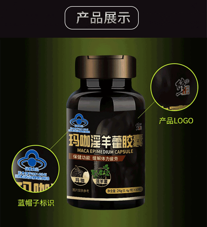 修正玛咖片淫羊藿(搭蚁力神口服保健品男性补品用品十一酸睾丸素雄性
