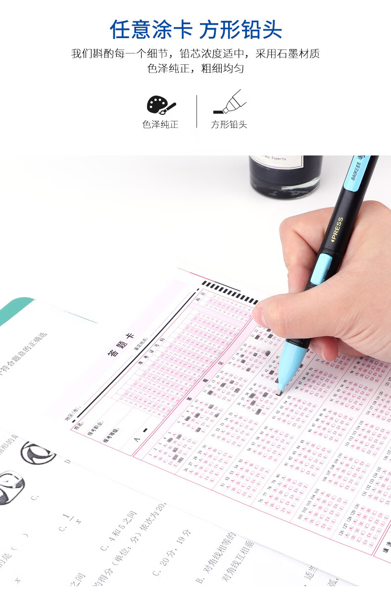 宝克(baoke)2b铅笔zd109考试专用答题卡铅笔套装2b自动铅笔涂卡铅芯