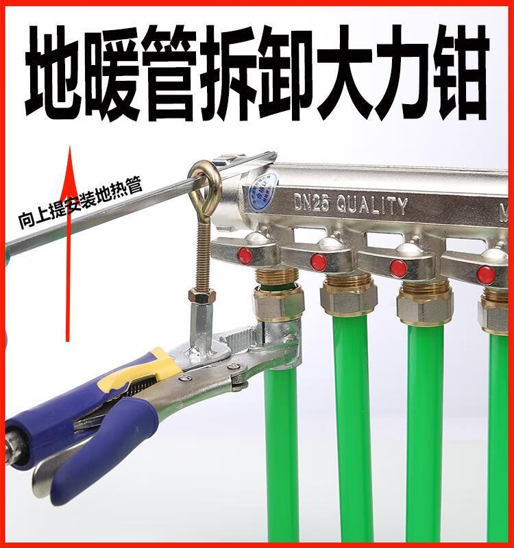 分水器地暖管拆卸钳20地热管拆卸大力神器4分拆卸钳子