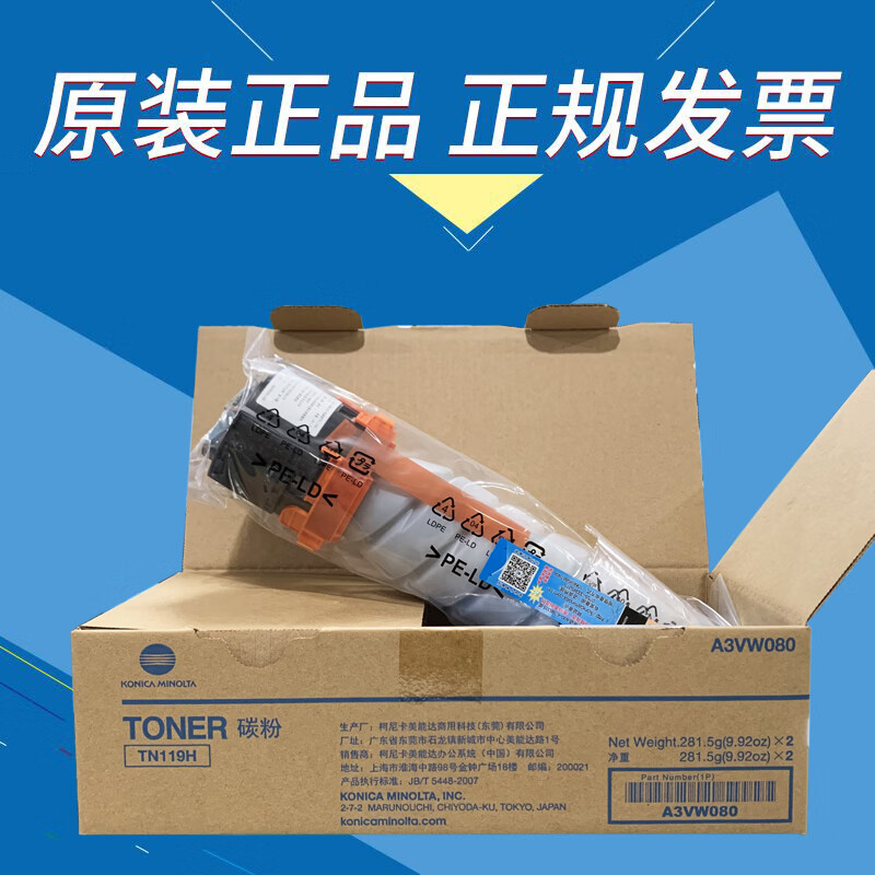 原装柯尼卡美能达tn119hbh206226246205i225i复合机碳粉盒柯尼卡