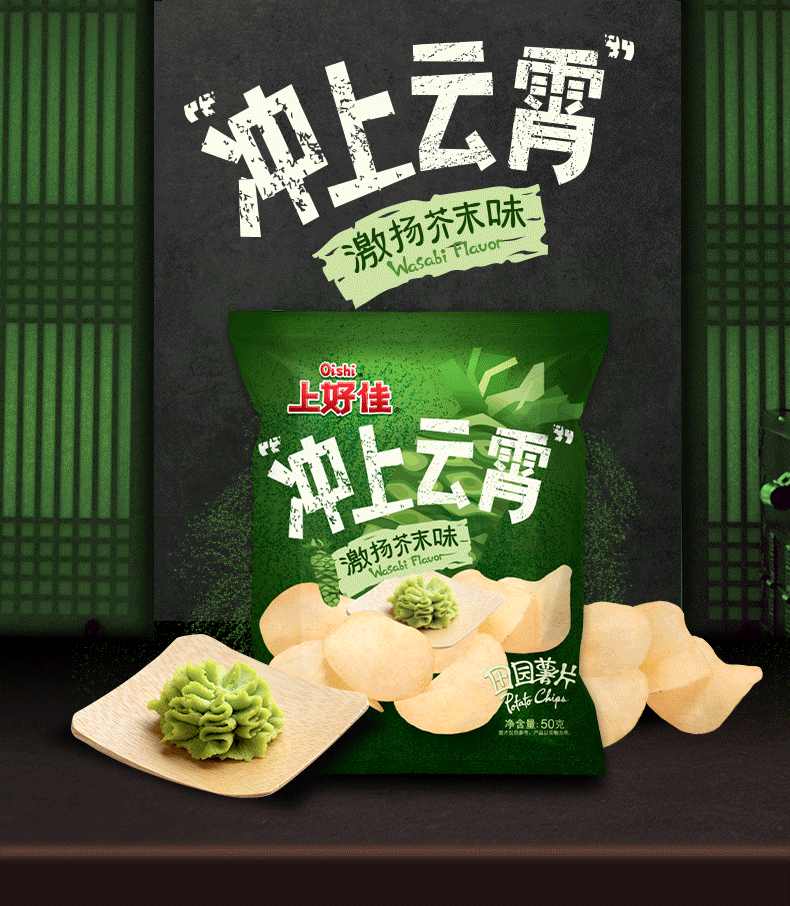 上好佳田园薯片激扬芥末味 办公休闲膨化整箱零食 田园芥末味50g*3袋