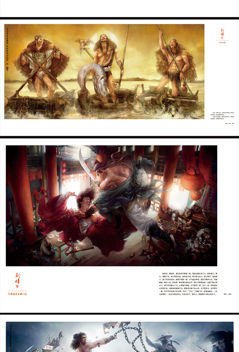 原版未拆赠品齐全天罡地煞水浒一百零八豪杰画卷上张墨一画集天津人民