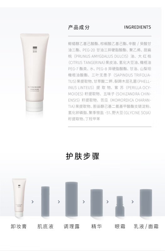 本舒颜修护调理露100ml