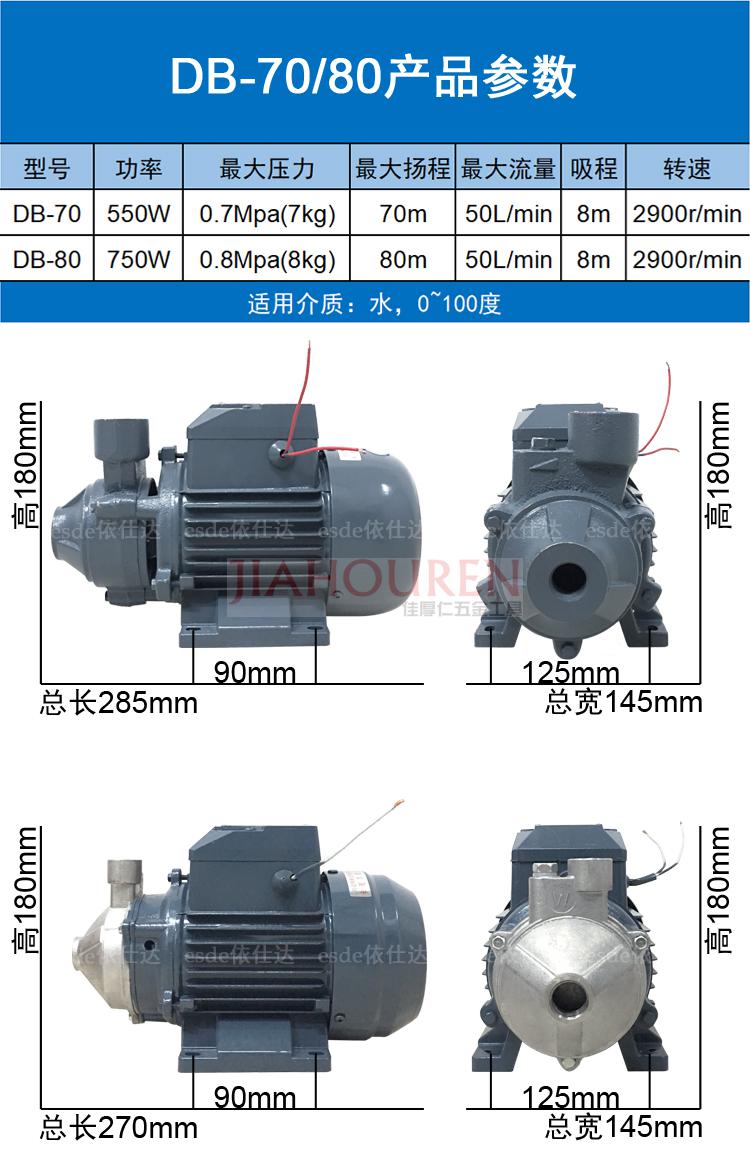 蒸汽锅炉补水泵高压旋涡泵耐高温热水循环增压泵12db80750w220v4分