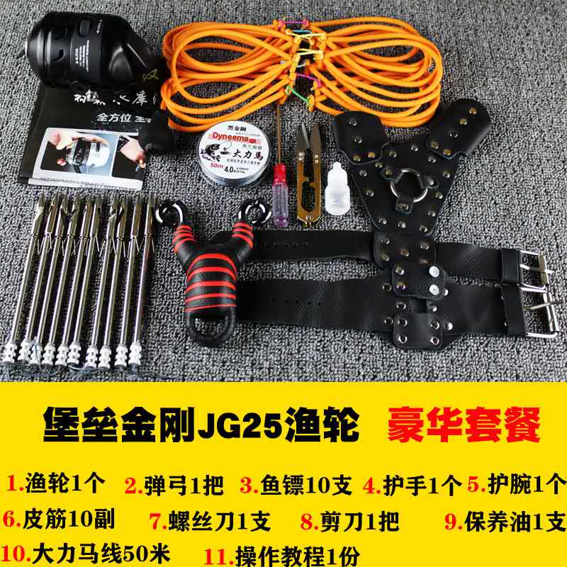 鱼镖镖套装弹弓打鱼鱼枪鱼射神器套装打鱼弹弓鱼鳔神器 堡垒bl2os渔轮
