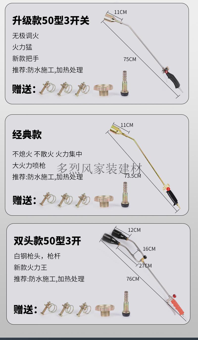 液化气喷火枪sbs防水卷材喷枪液化气烤枪50大火力搭配进口防爆管经典