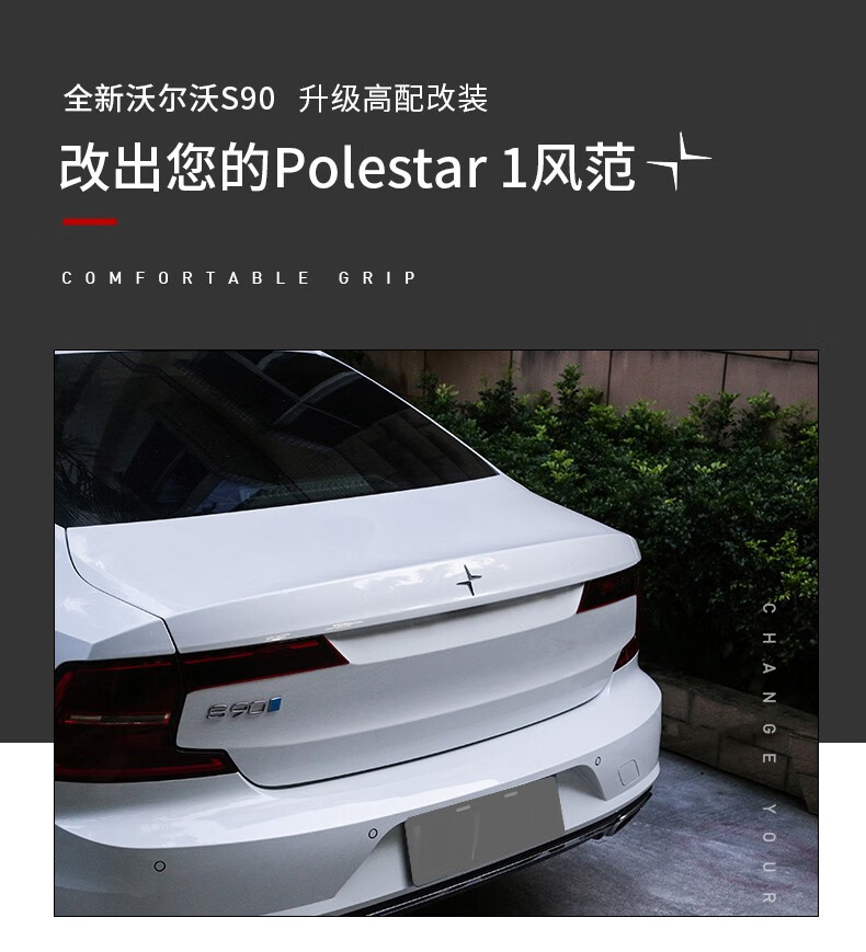 汽车装饰 车身装饰件 妃迩遁 沃尔沃北极星标s90车身尾标 polestar1