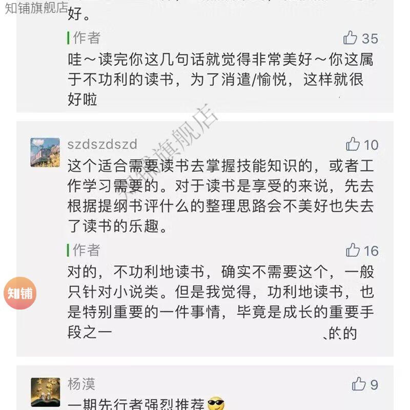 25，馮唐講資治通鋻馮唐講書成事心法周記資治通鋻音頻課程李源高傚閲讀特訓營解讀曾國藩名人傳記課程 馮唐講書(完結)