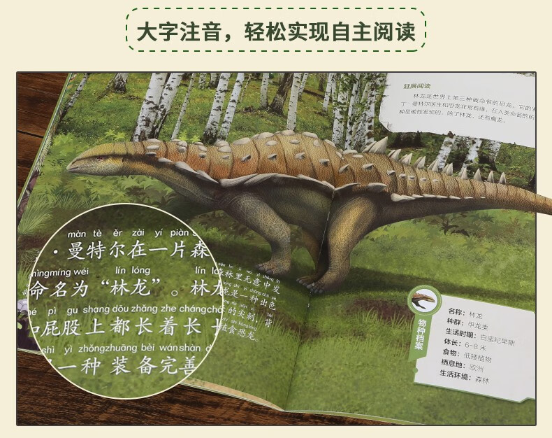 【满128减100】恐龙大百科全书 全套8册 揭秘恐龙世界王国大全  3-6岁儿童恐龙书