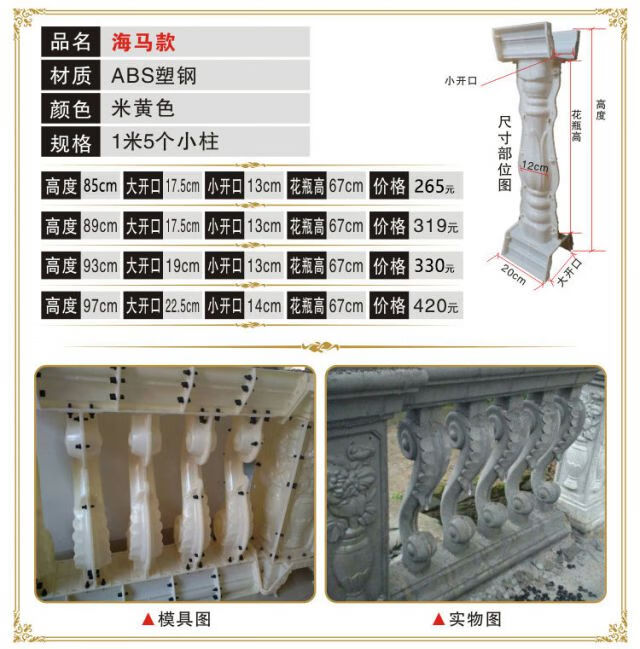 罗马柱模具欧式水泥现浇阳台栏杆模具护栏围栏塑钢花瓶柱建筑模板 89