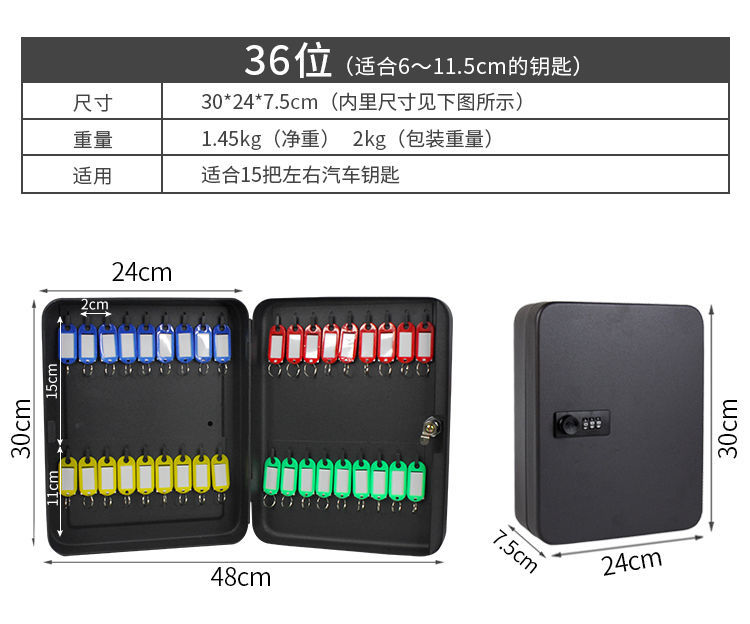 腾亿优品 钥匙箱家用壁挂式密码房产中介钥匙柜汽车钥匙盒收纳盒管理