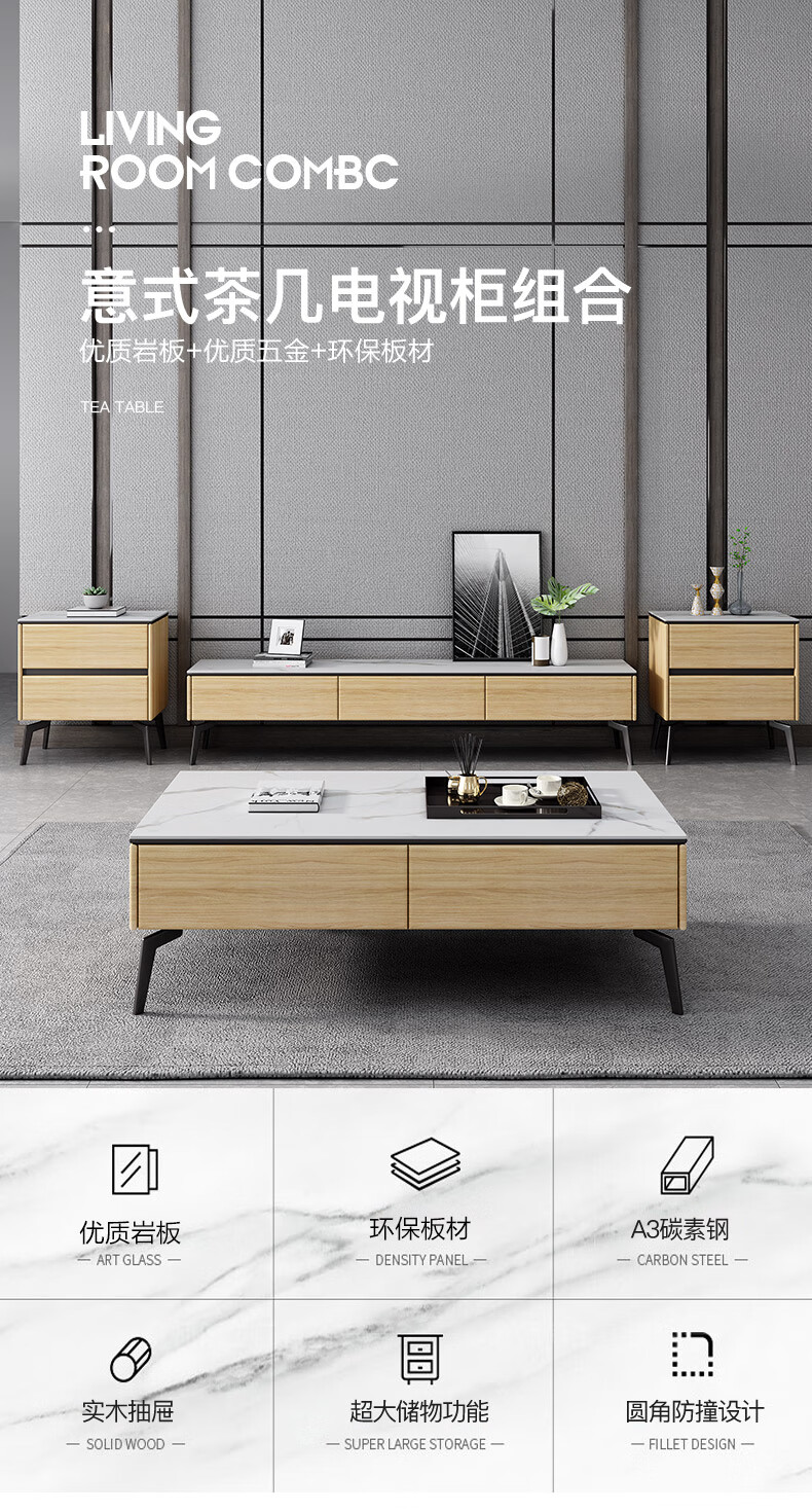 【现货闪发】A家家居 意式轻奢茶几电视柜极简北欧岩板石组合意式茶几组合中小户型 原木色 茶几
