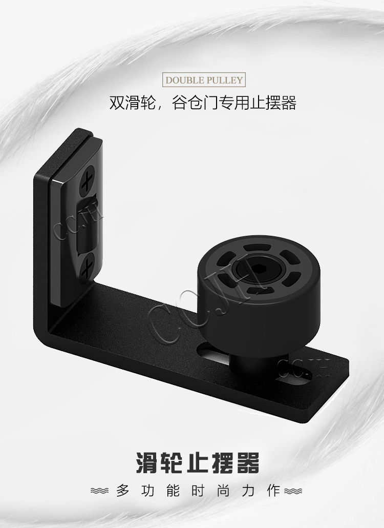 谷仓门双滑轮止摆器限位定位器折叠门卫生间吊轨推拉配件地导五金谷仓