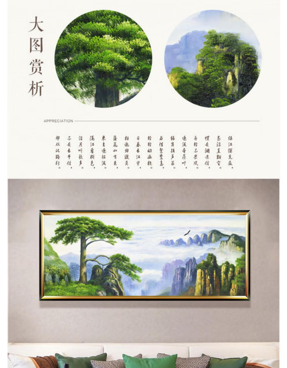 背靠金山客厅挂画山水风景画沙发背景墙装饰画办公室玄关壁画 金山岭