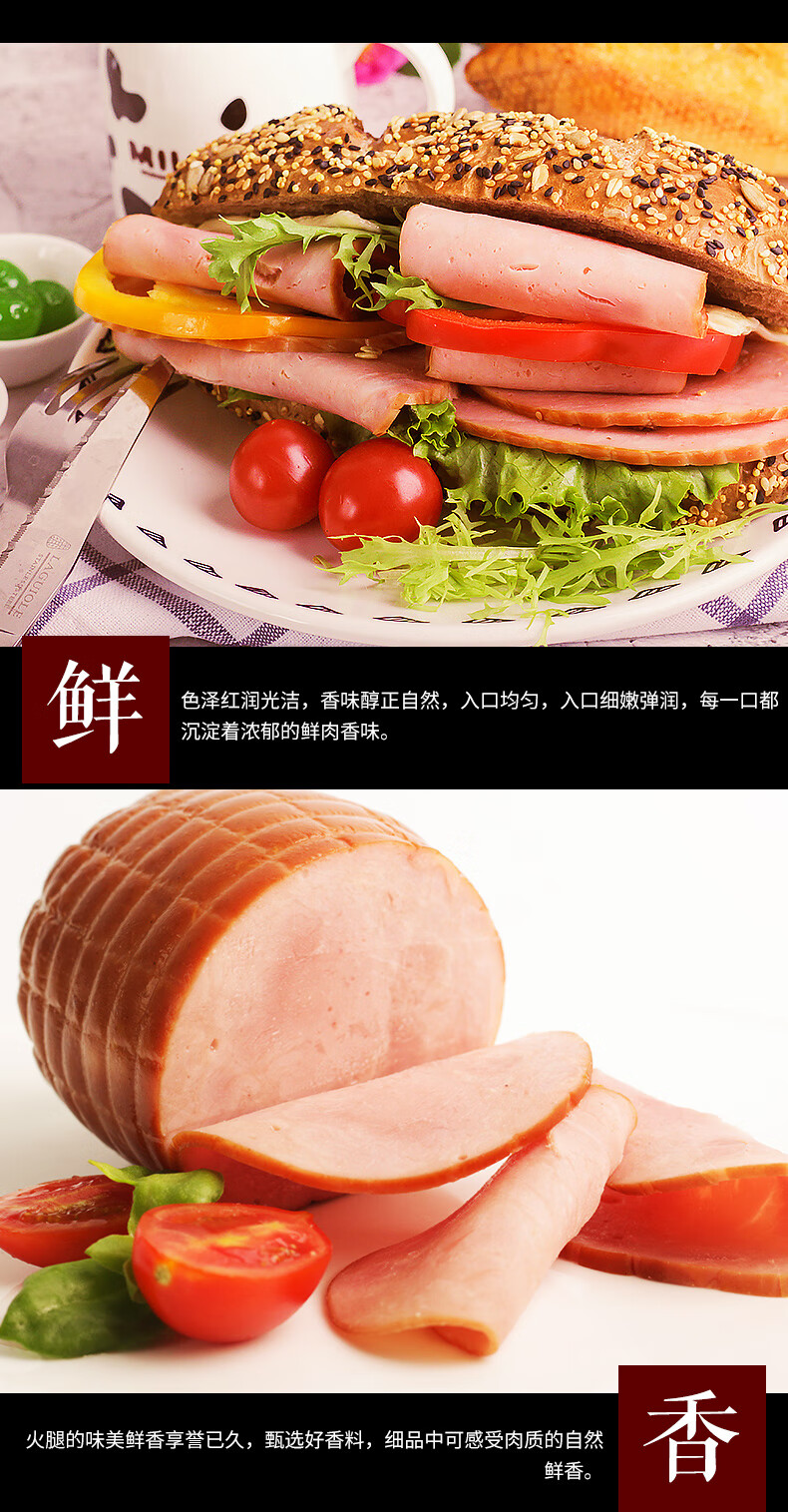 5折 德国黑森林火腿600g 儿童火腿肠香肠三明治火腿切片大红肠aa
