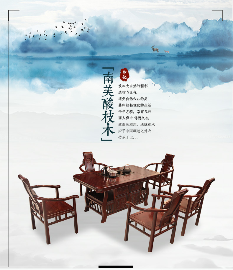 一舍 非国标红木南美黑酸枝(学名:黑铁木豆)茶桌椅组合南美木实木茶台中式功夫泡茶台办公茶室 1.38M宝鼎+5文福椅 整装