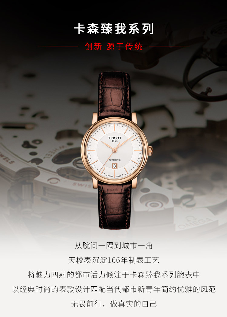 天梭(tissot)瑞士手表 卡森臻我系列皮带机械女士手表t122.207.36.