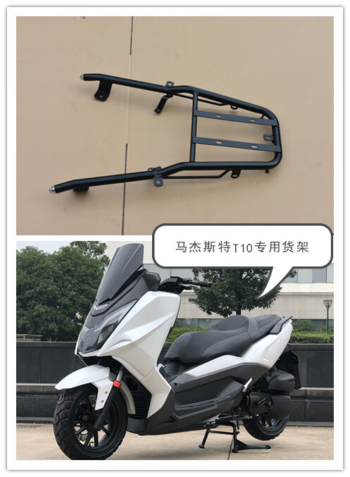 适用于马杰斯特t10 电动车电摩摩托车 台荣t10后尾箱后尾翼后备箱后