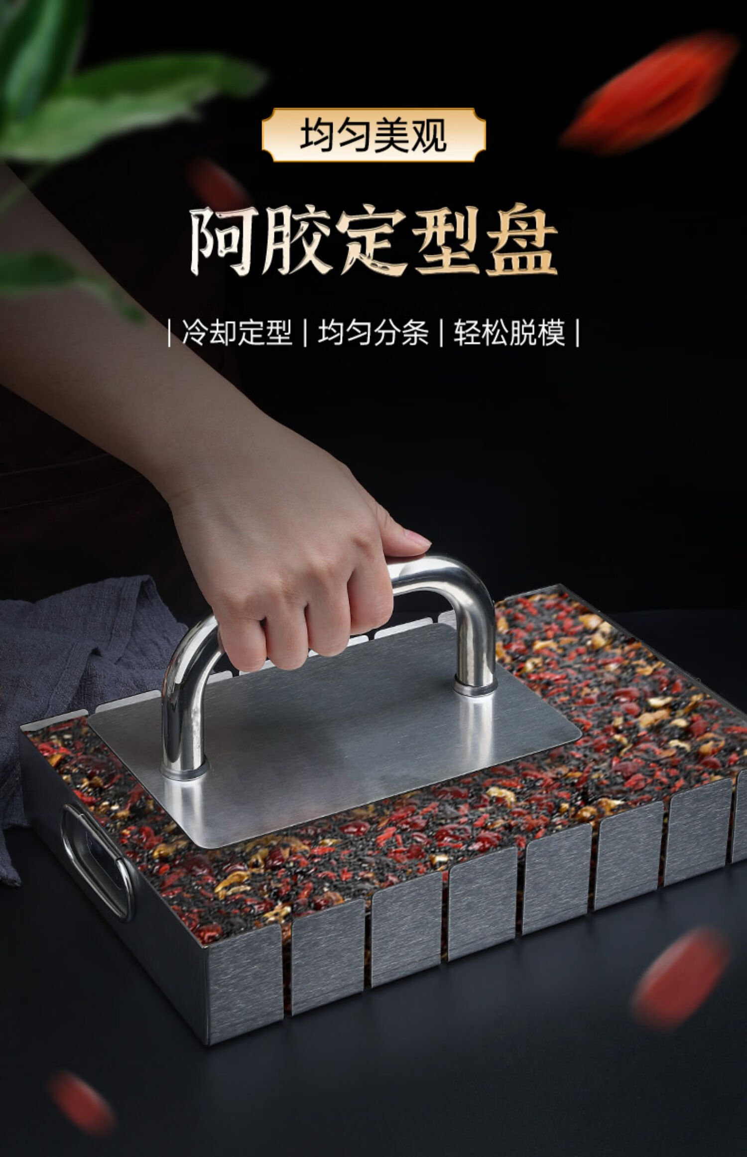 做阿胶糕的全套工具熬做阿胶糕制作工具全套家用手工模具冷却定型盘