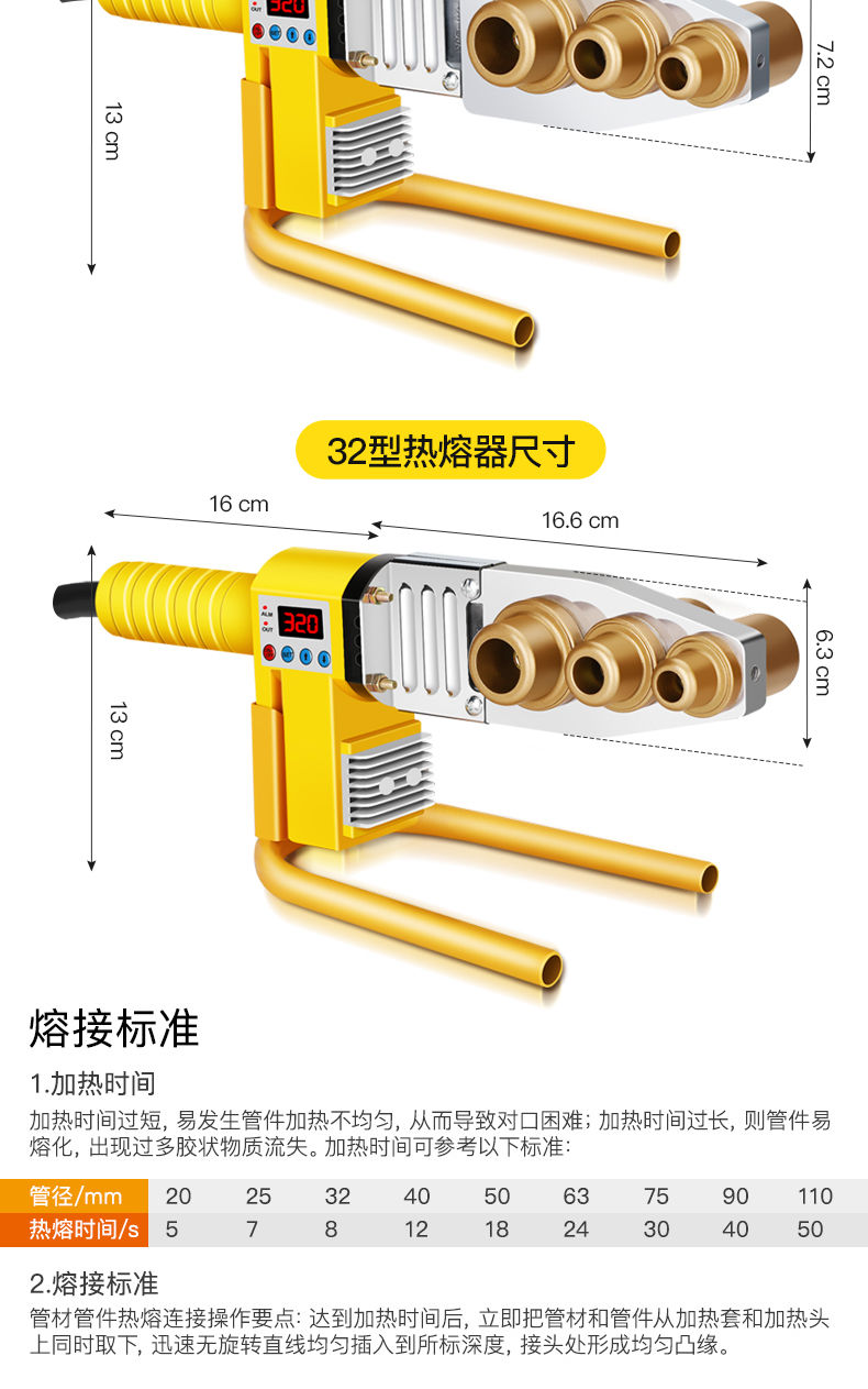 电子数显水管接头ppr热熔器模快接热容器 水电工程家用焊接热熔机