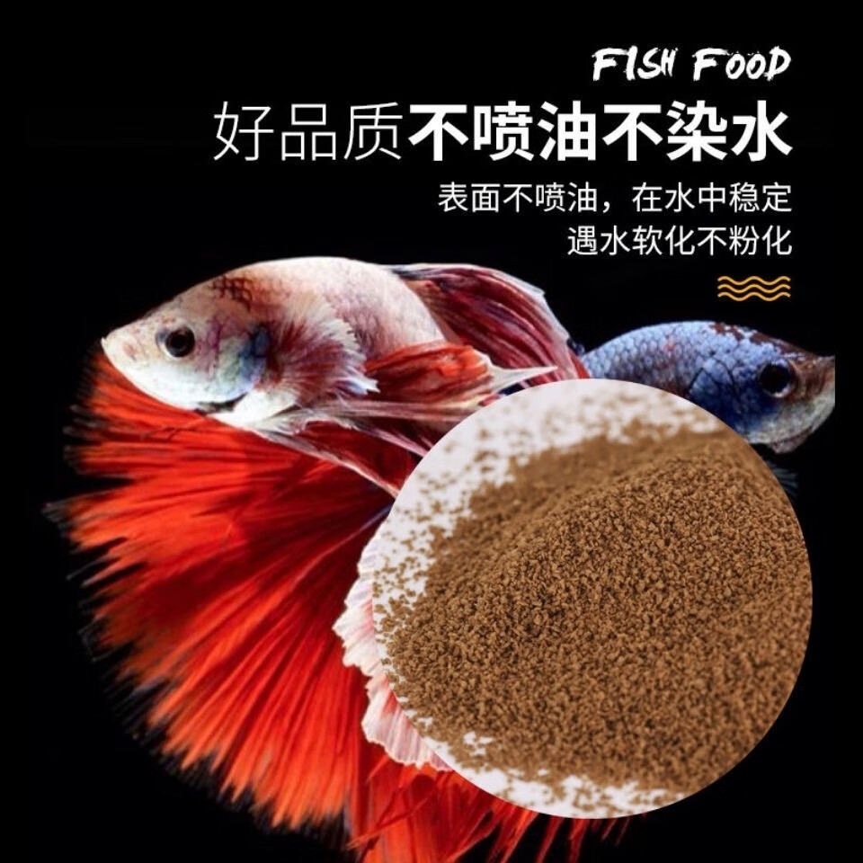 微粒鱼粮小型热带鱼粮孔雀鱼斗鱼饲料观赏鱼七彩神仙鱼料灯科鱼食 增